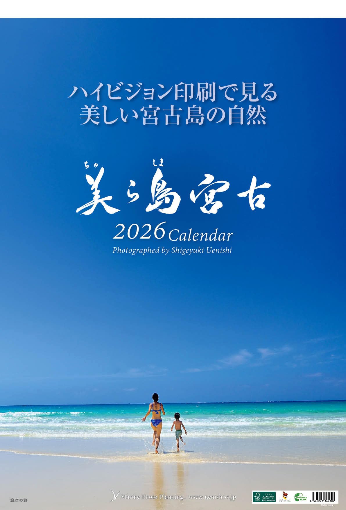 Amazon | カレンダー 2026 壁掛け 海 風景 A2｜沖縄 宮古島の海の